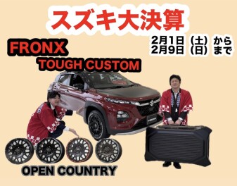 スズキ大決算フェア ９日(日)まで！